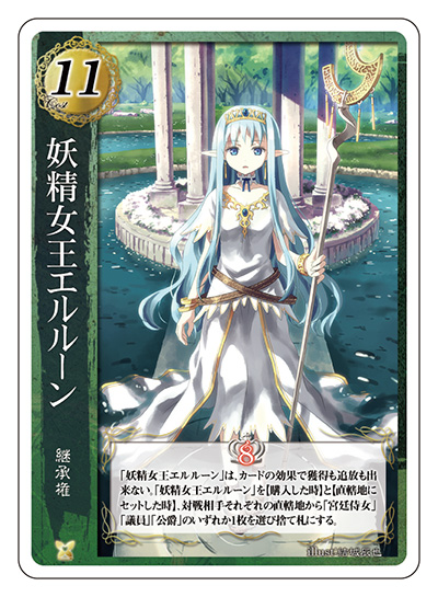 トレーディングカードハートオブクラウン　プロモーションカード　妖精姫エルルーン