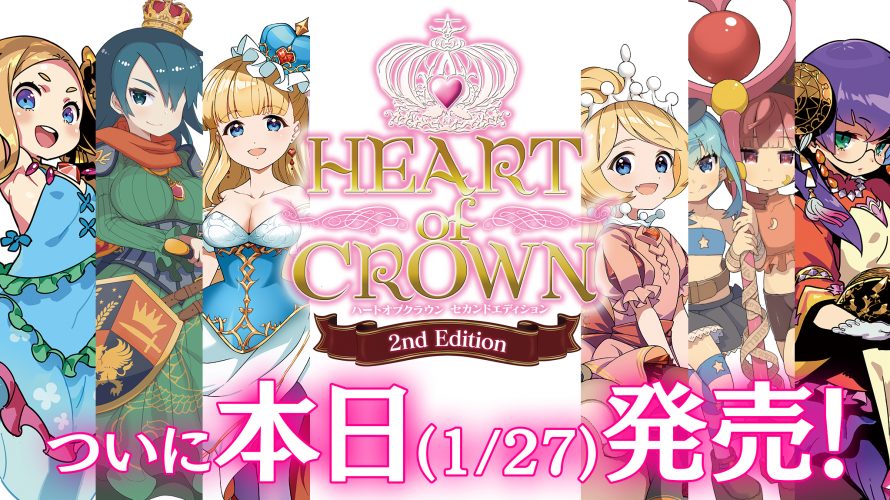 13000円 Seasonal Wrap入荷 ハートオブクラウン〜Heart of Crown〜
